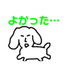 キモ使える犬（個別スタンプ：14）
