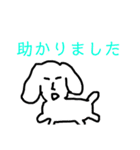 キモ使える犬（個別スタンプ：18）