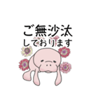 マナティー 大人の敬語スタンプ（個別スタンプ：7）