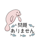 マナティー 大人の敬語スタンプ（個別スタンプ：11）