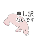 マナティー 大人の敬語スタンプ（個別スタンプ：19）