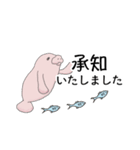 マナティー 大人の敬語スタンプ（個別スタンプ：20）