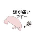 マナティー 大人の敬語スタンプ（個別スタンプ：31）