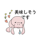 マナティー 大人の敬語スタンプ（個別スタンプ：33）