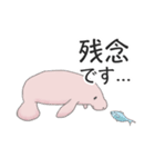マナティー 大人の敬語スタンプ（個別スタンプ：36）