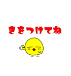 ゆるぴよAMP（個別スタンプ：12）