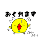 ゆるぴよAMP（個別スタンプ：15）