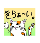 にゃん智さんの愉快な仲間達（個別スタンプ：2）