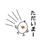 うちのとり。（個別スタンプ：7）