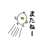 うちのとり。（個別スタンプ：24）