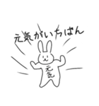 元気うさぎ（個別スタンプ：4）