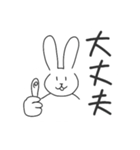 元気うさぎ（個別スタンプ：5）
