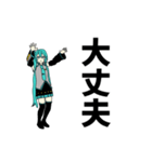 動く！初音ミク（個別スタンプ：14）