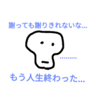 ごめんなさい！スタンプ（個別スタンプ：6）