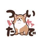 ゆるコーギー2【エセ関西弁】（個別スタンプ：8）