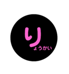 ●の中の文字（個別スタンプ：5）