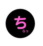 ●の中の文字（個別スタンプ：8）