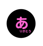 ●の中の文字（個別スタンプ：19）