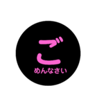 ●の中の文字（個別スタンプ：20）