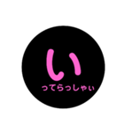 ●の中の文字（個別スタンプ：25）