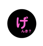 ●の中の文字（個別スタンプ：26）