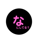 ●の中の文字（個別スタンプ：27）