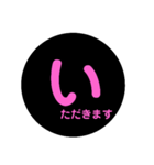 ●の中の文字（個別スタンプ：31）