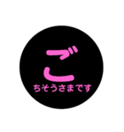 ●の中の文字（個別スタンプ：32）