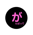 ●の中の文字（個別スタンプ：35）