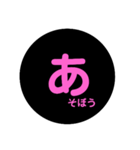 ●の中の文字（個別スタンプ：39）