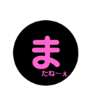 ●の中の文字（個別スタンプ：40）