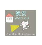 みんなの台湾中国語 その3（個別スタンプ：7）