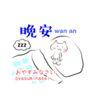 みんなの台湾中国語 その3（個別スタンプ：17）