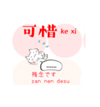みんなの台湾中国語 その3（個別スタンプ：18）
