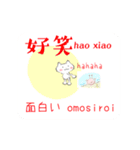 みんなの台湾中国語 その3（個別スタンプ：19）