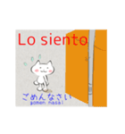 みんなのスペイン語（個別スタンプ：8）