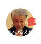 社長by洋司と仲間（個別スタンプ：1）