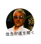 社長by洋司と仲間（個別スタンプ：2）