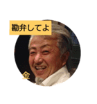 社長by洋司と仲間（個別スタンプ：10）