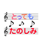 五線譜に気持ちをこめて。（個別スタンプ：3）