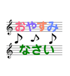 五線譜に気持ちをこめて。（個別スタンプ：6）