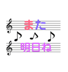 五線譜に気持ちをこめて。（個別スタンプ：7）