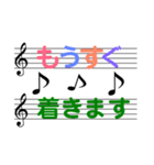 五線譜に気持ちをこめて。（個別スタンプ：9）