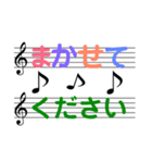 五線譜に気持ちをこめて。（個別スタンプ：11）
