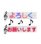 五線譜に気持ちをこめて。（個別スタンプ：12）