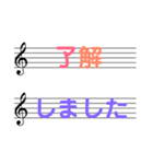 五線譜に気持ちをこめて。（個別スタンプ：13）