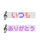 五線譜に気持ちをこめて。（個別スタンプ：14）