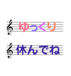 五線譜に気持ちをこめて。（個別スタンプ：16）