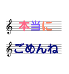 五線譜に気持ちをこめて。（個別スタンプ：18）