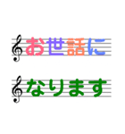 五線譜に気持ちをこめて。（個別スタンプ：20）
